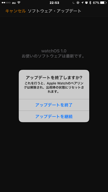 Apple Watch 初代 を現バージョンにアップデートするまでが大変だった 物欲懺悔室
