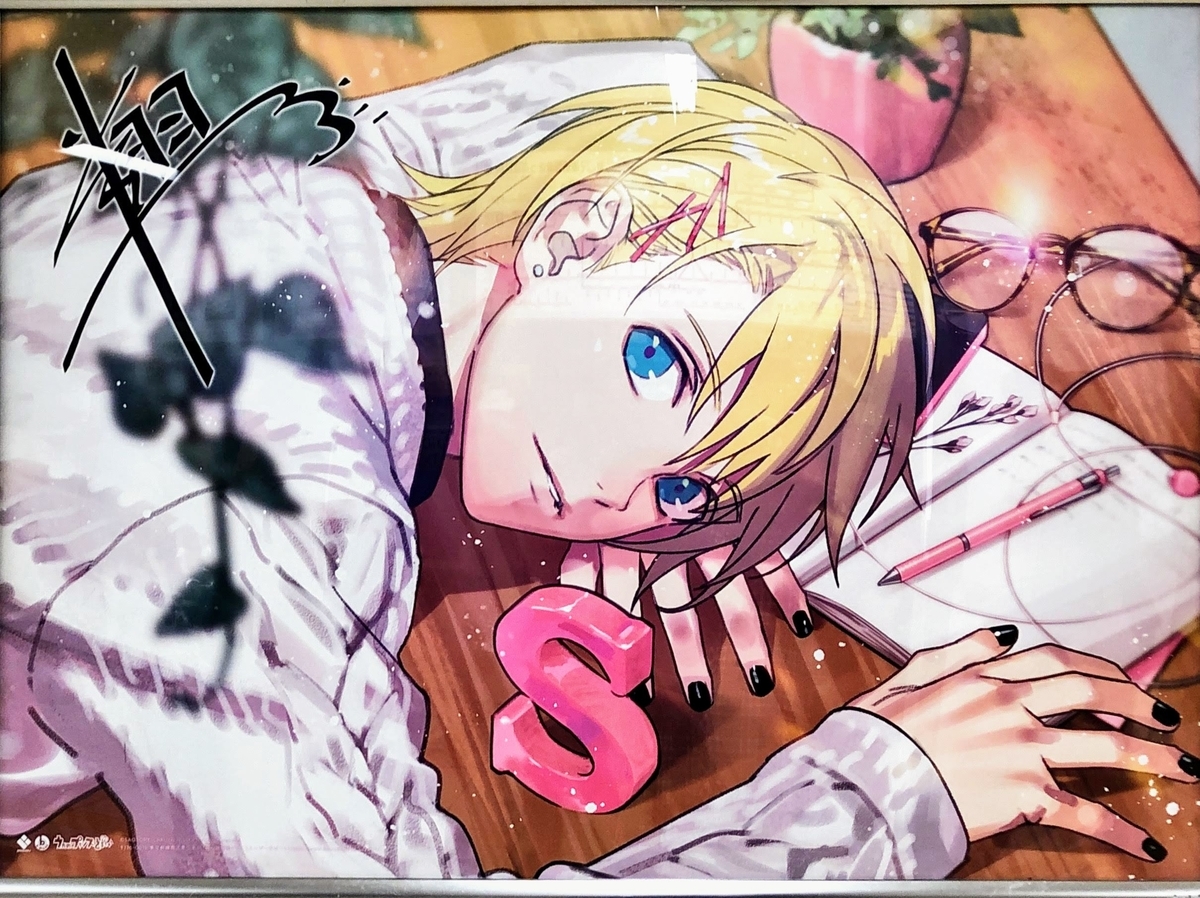 f:id:PrincessGorilla:20191115230302j:plain f:id:PrincessGorilla:20191115230302j:plain