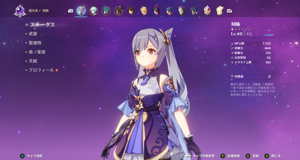 f:id:PrincessGorilla:20201215110814p:plain