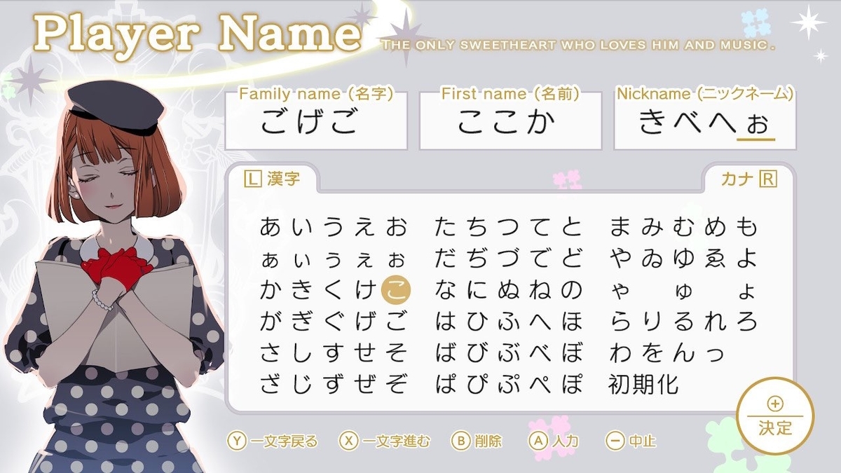 うたの プリンスさまっ Debut For Nintendo Switchでとんでもねえ名前でdebutすることになった感想 物欲懺悔室
