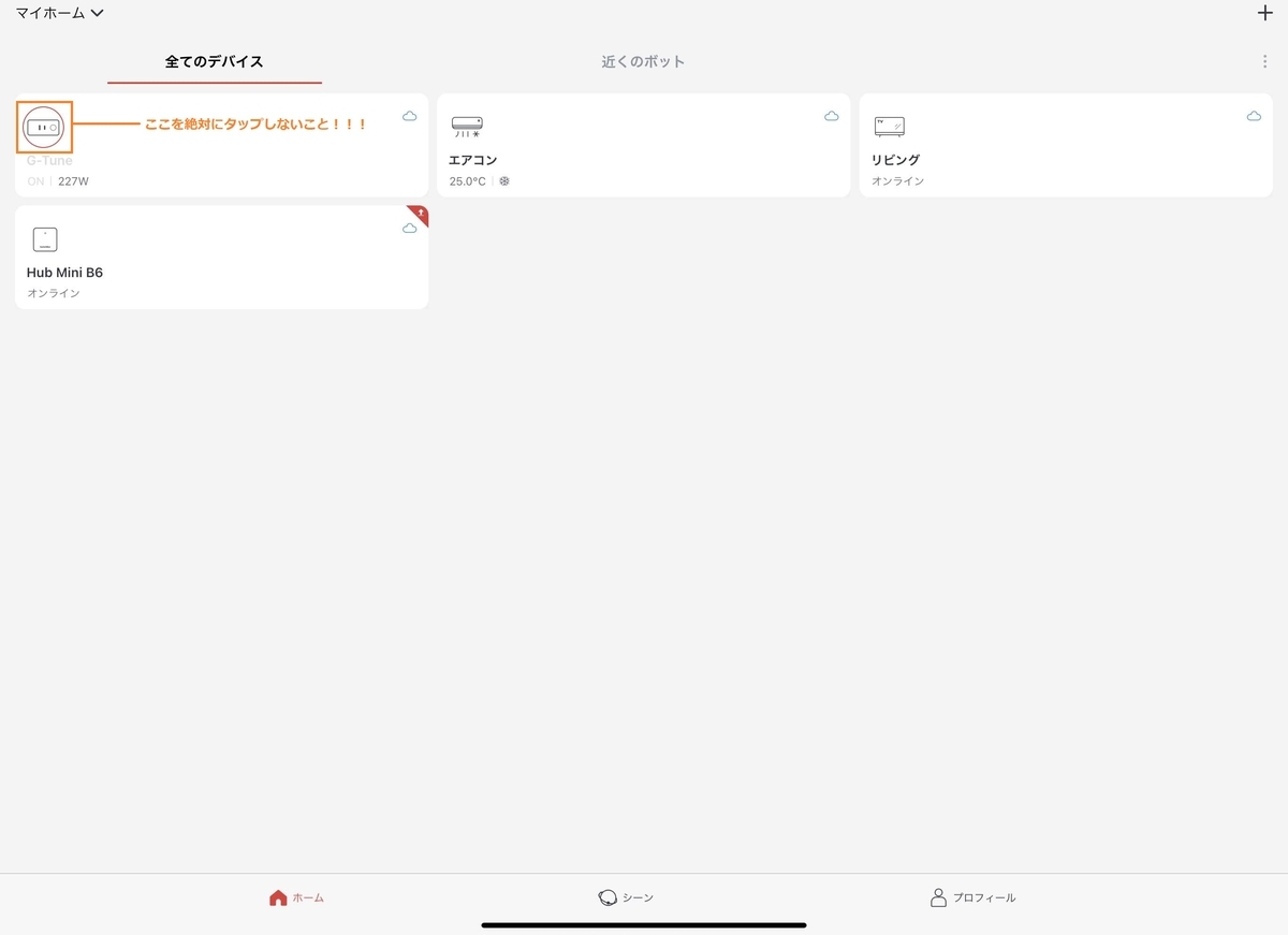 ゲーミングパソコン(G-Tune)を使ってNicehashでBitcoinを採掘し電気代計算しながらお小遣い稼ぎをしてたらbitcoin暴落してオワタ  - 物欲懺悔室
