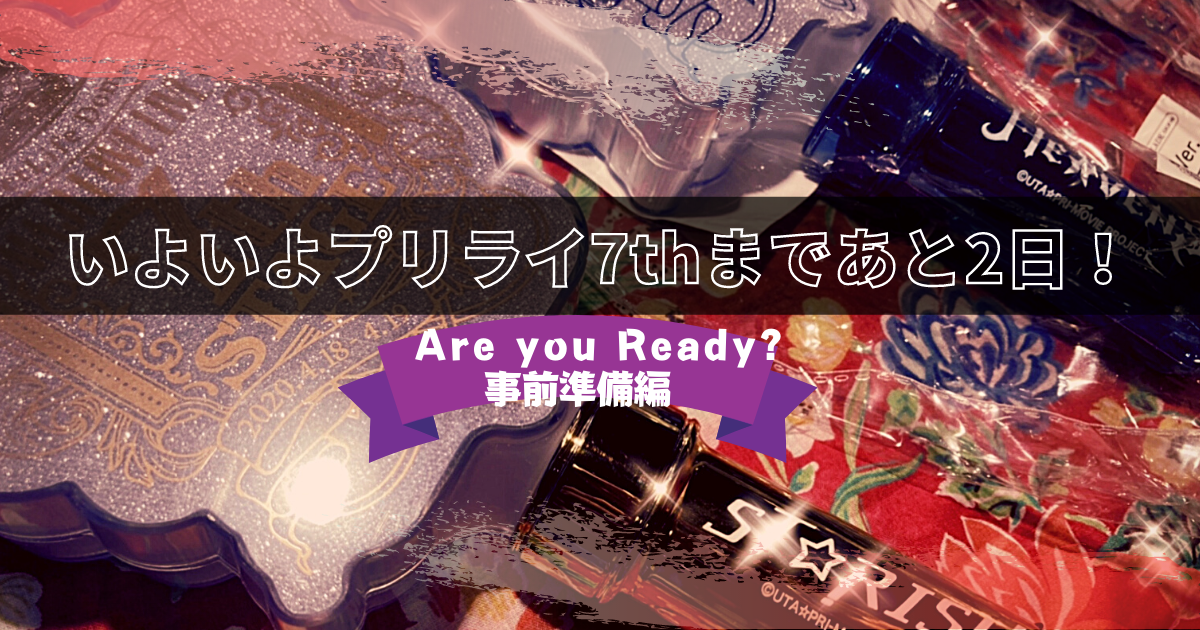 うたプリ プリライ リングライト & ミニライト RAGING Ver.