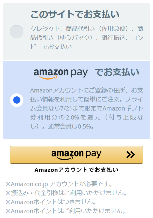 遊ぶ金欲しさでアニメイトやムービック Amazonと楽天の散財ポイ活をして経済を回すオタクになろう 物欲懺悔室