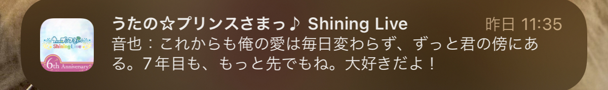 この通知、なんか今見ると終わりを示唆しているようにも見えてなんか悲しくなってきました