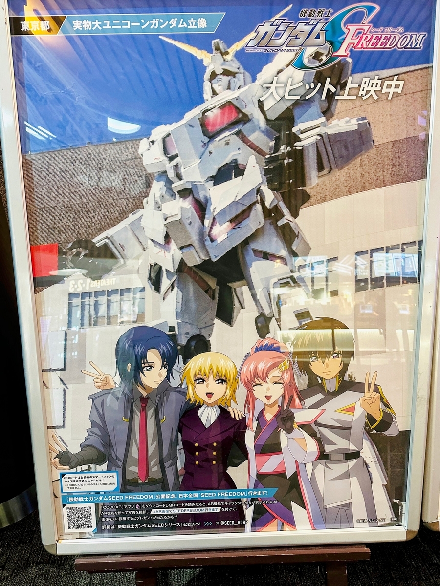あくちぇいらん 買取価格 機動戦士ガンダムSEED DESTINY ミーア