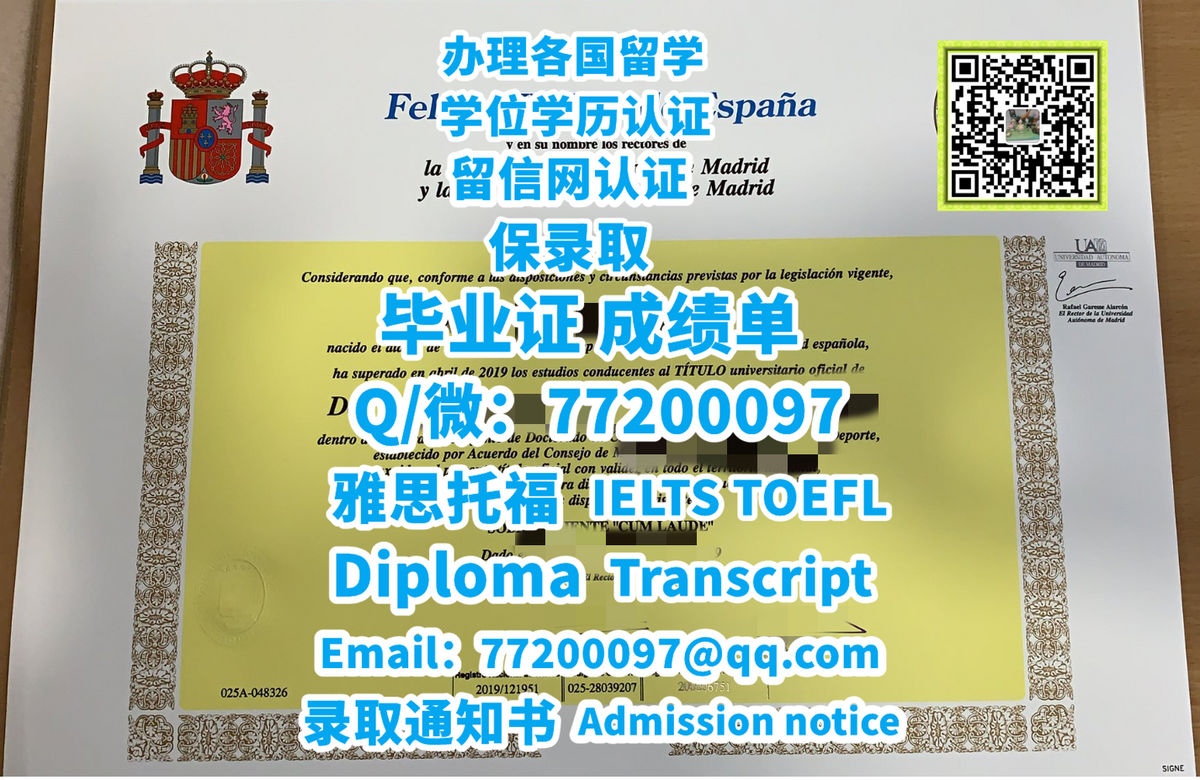 回国工作【西班牙】UPM文凭证书，Q/Wechat:77200097，办马德里理工大学毕业证书、 UPM Diploma Degree ...