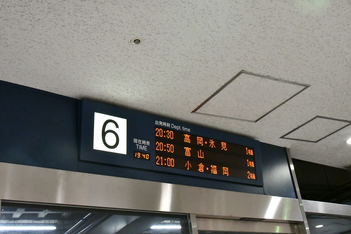 f:id:Prism_Train217:20190810113124j:plain f:id:Prism_Train217:20190810113124j:plain