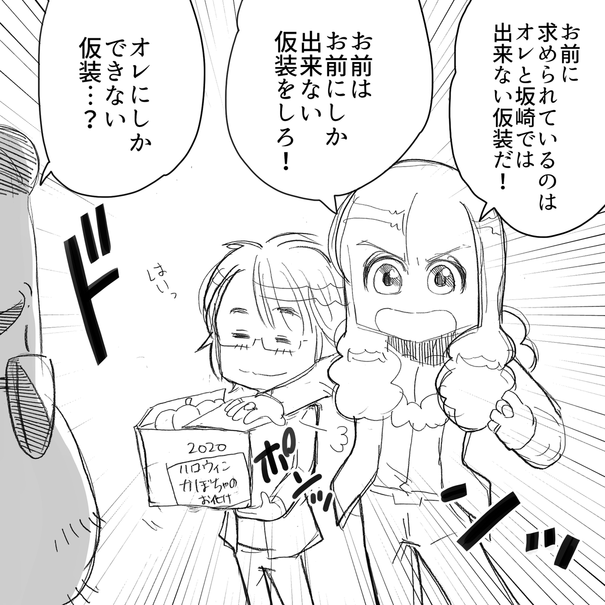 Thealfeeのハッピーハロウィン たまにはかっこいい仮装もしたい桜井さん アルフィー漫画マンガイラスト アルフィーが意図せず世界を救う