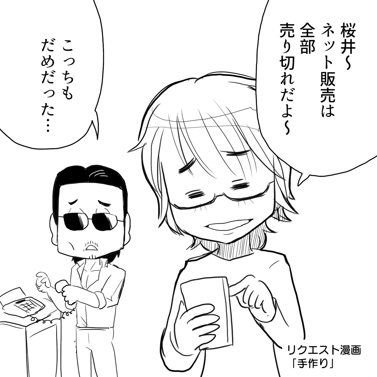Thealfeeはメンバー同士の気遣いがハンパない 栗を巡る胸キュンストーリー アルフィー漫画マンガイラスト アルフィーが意図せず世界を救う