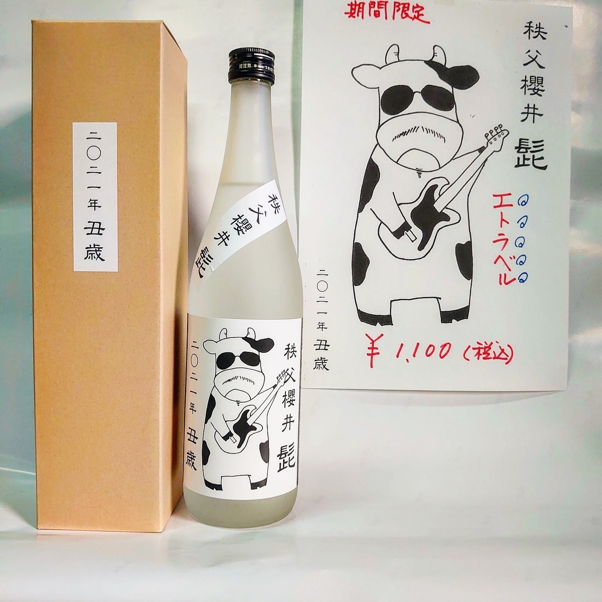 THEALFEE桜井賢さん、クリスマスイヴ配信にてシャンパンで乾杯出来る