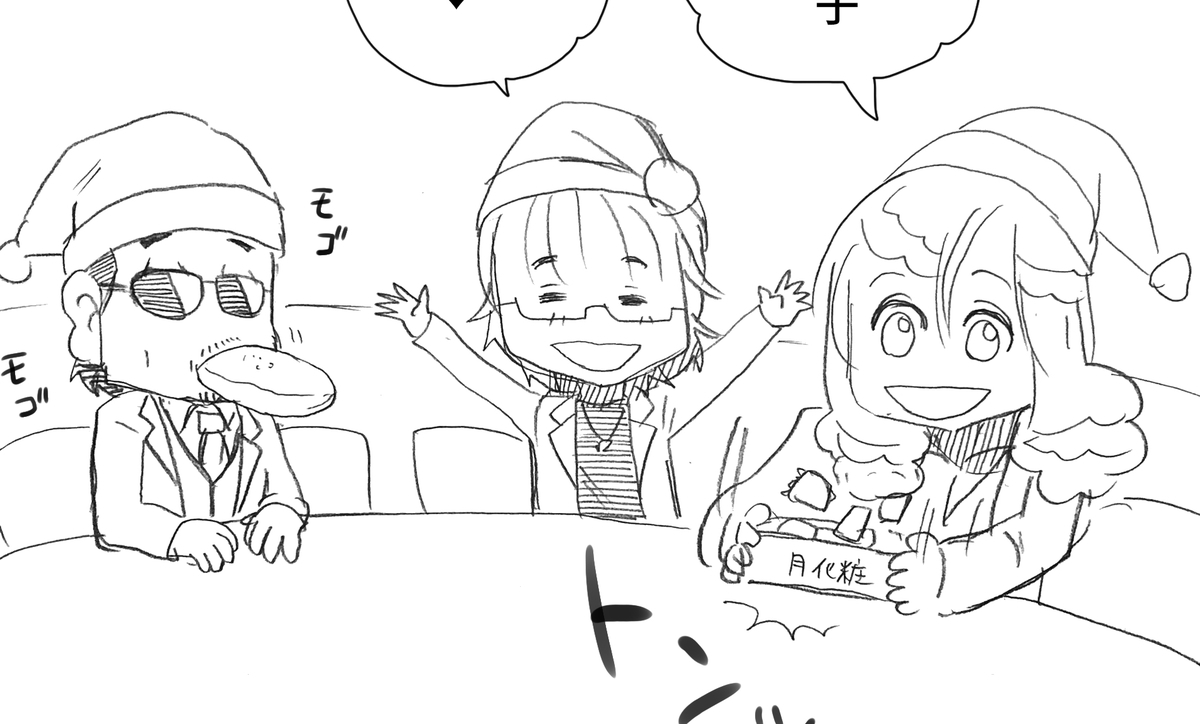 f:id:Priucesshanage:20201228033125j:plain
