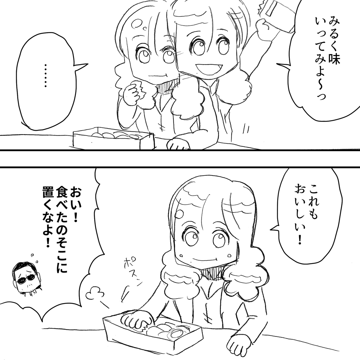 f:id:Priucesshanage:20201228033138j:plain