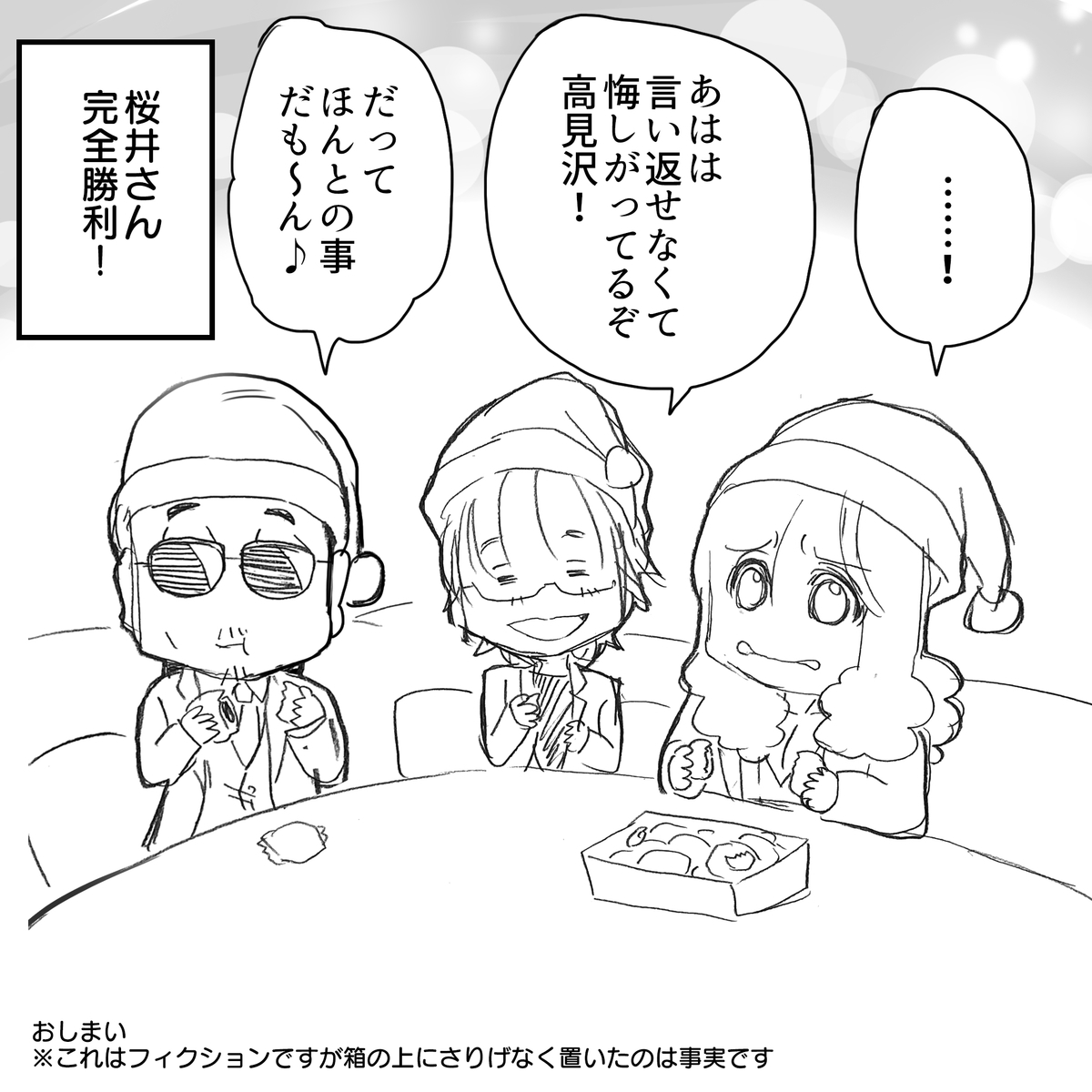 f:id:Priucesshanage:20201228033145j:plain