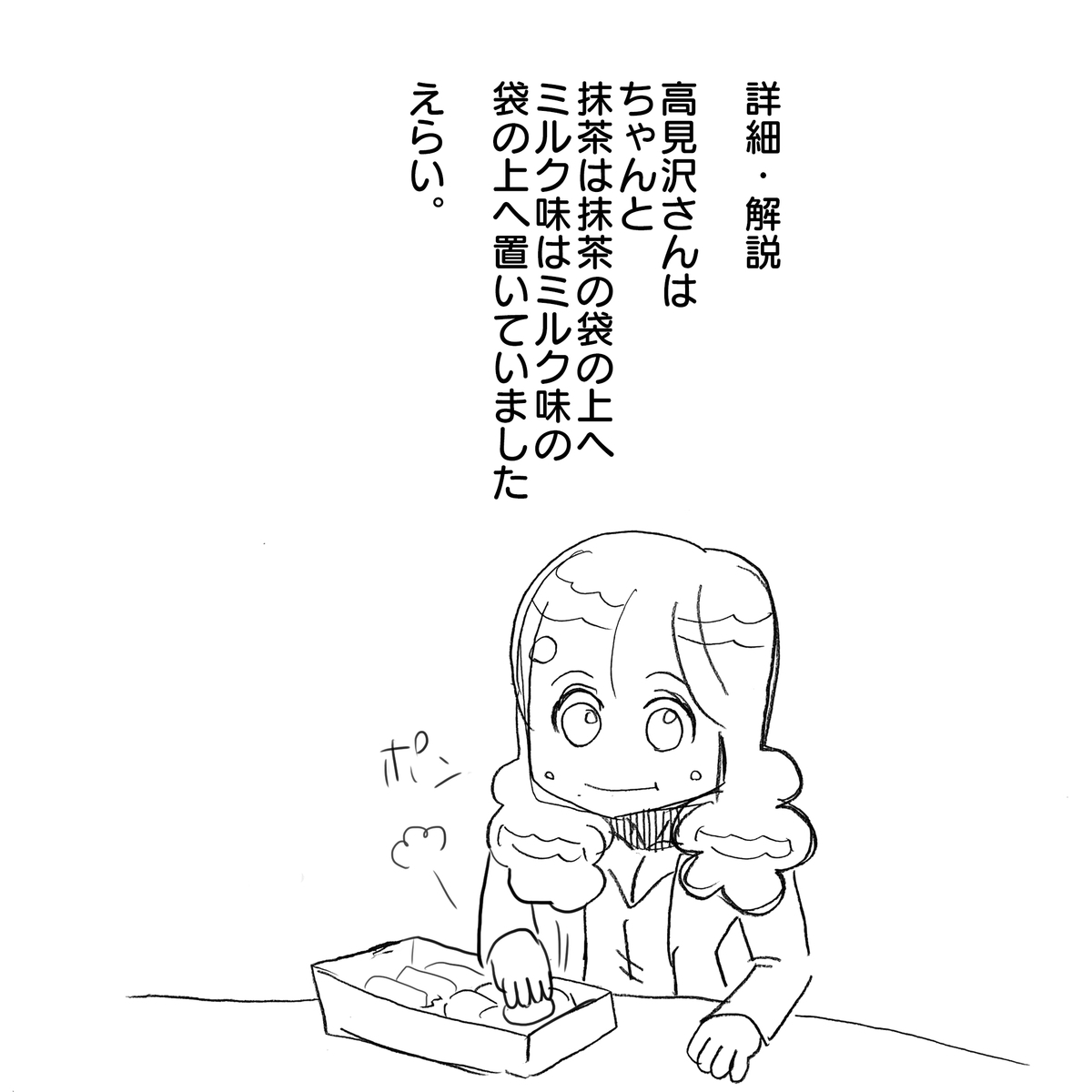 f:id:Priucesshanage:20201228033147j:plain