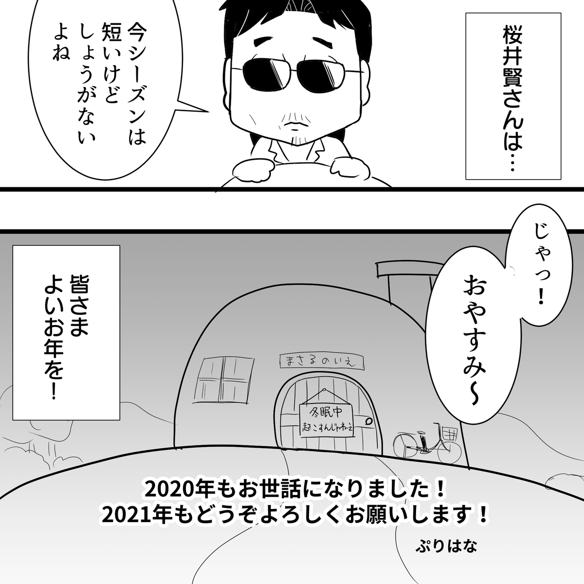 THEALFEEが意図せず世界を救う！今年もお世話になりました