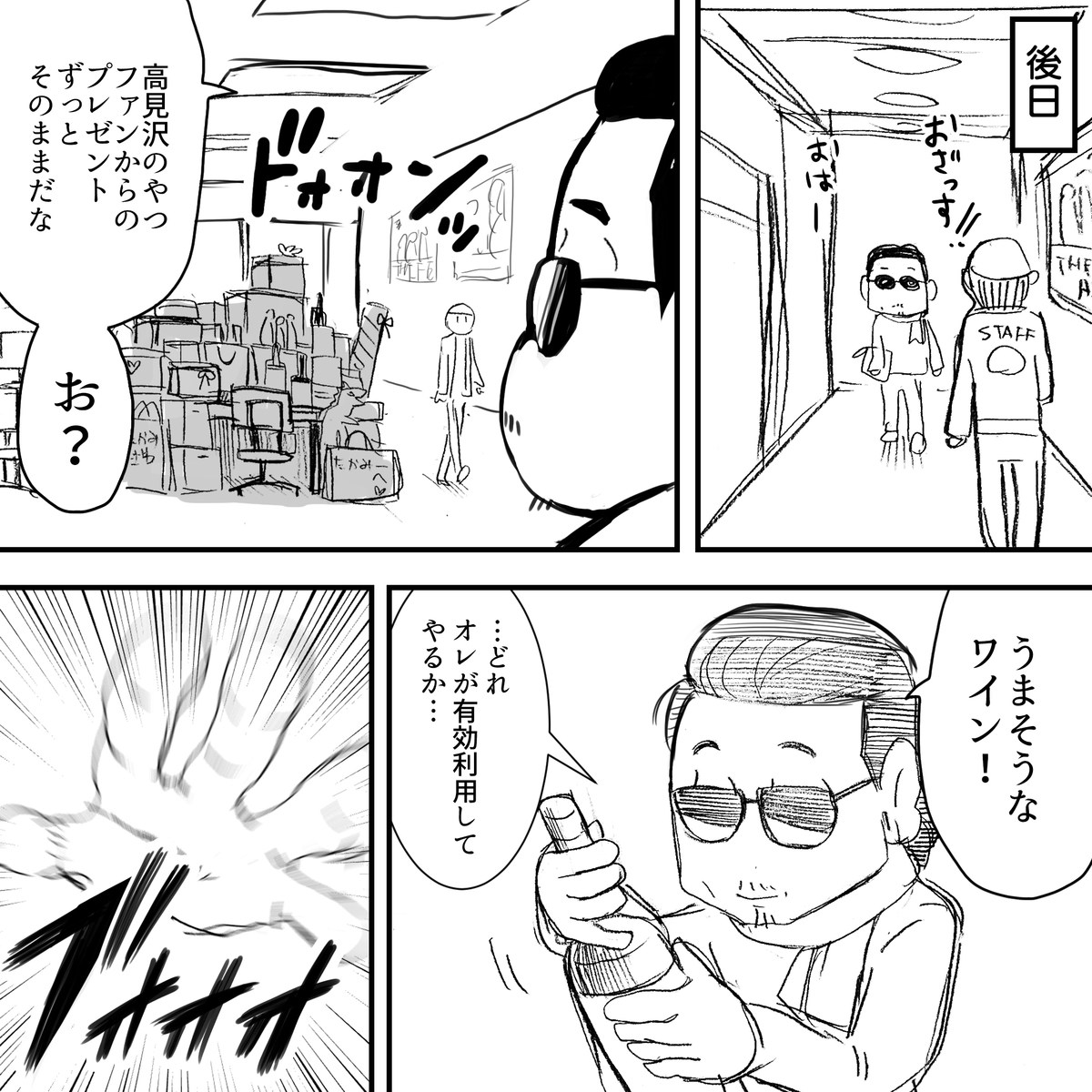 f:id:Priucesshanage:20210106035352j:plain