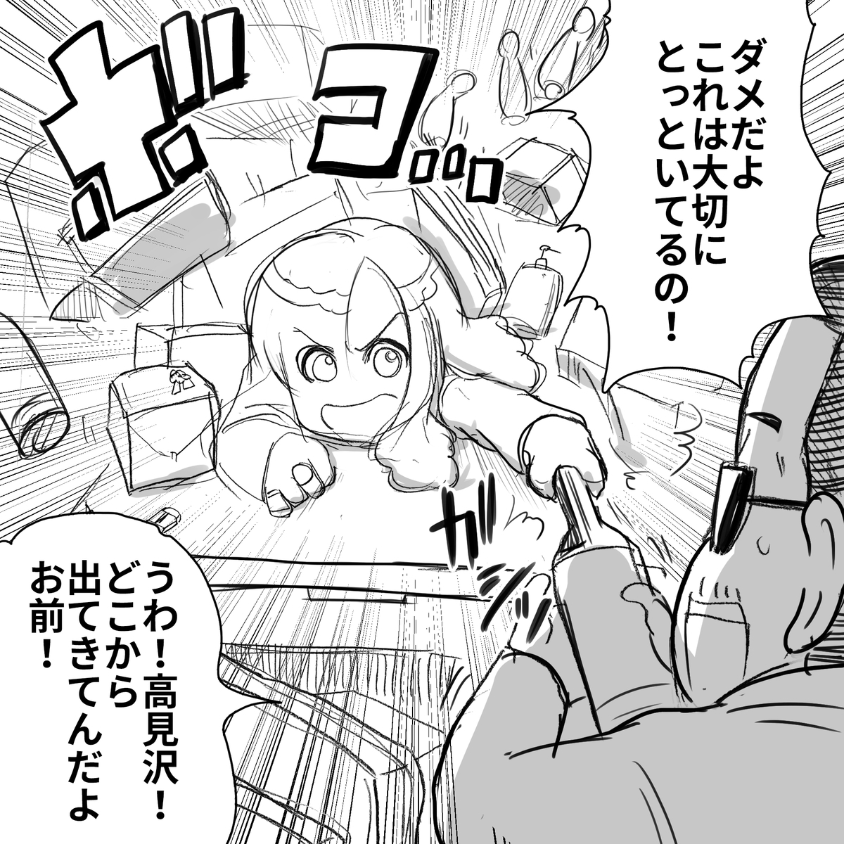 f:id:Priucesshanage:20210106035354j:plain