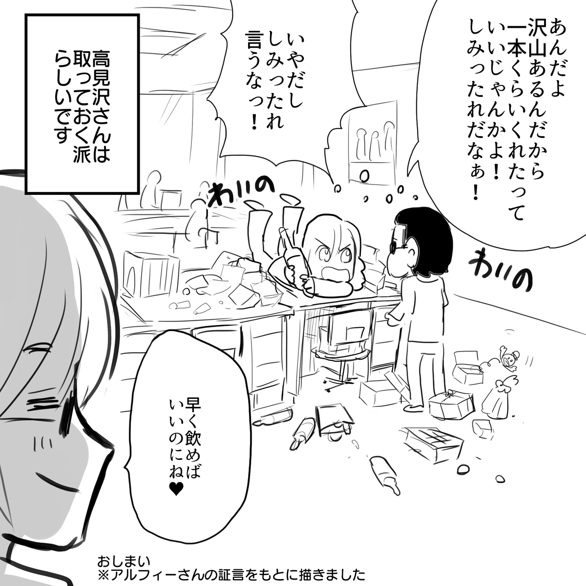 f:id:Priucesshanage:20210106035357j:plain