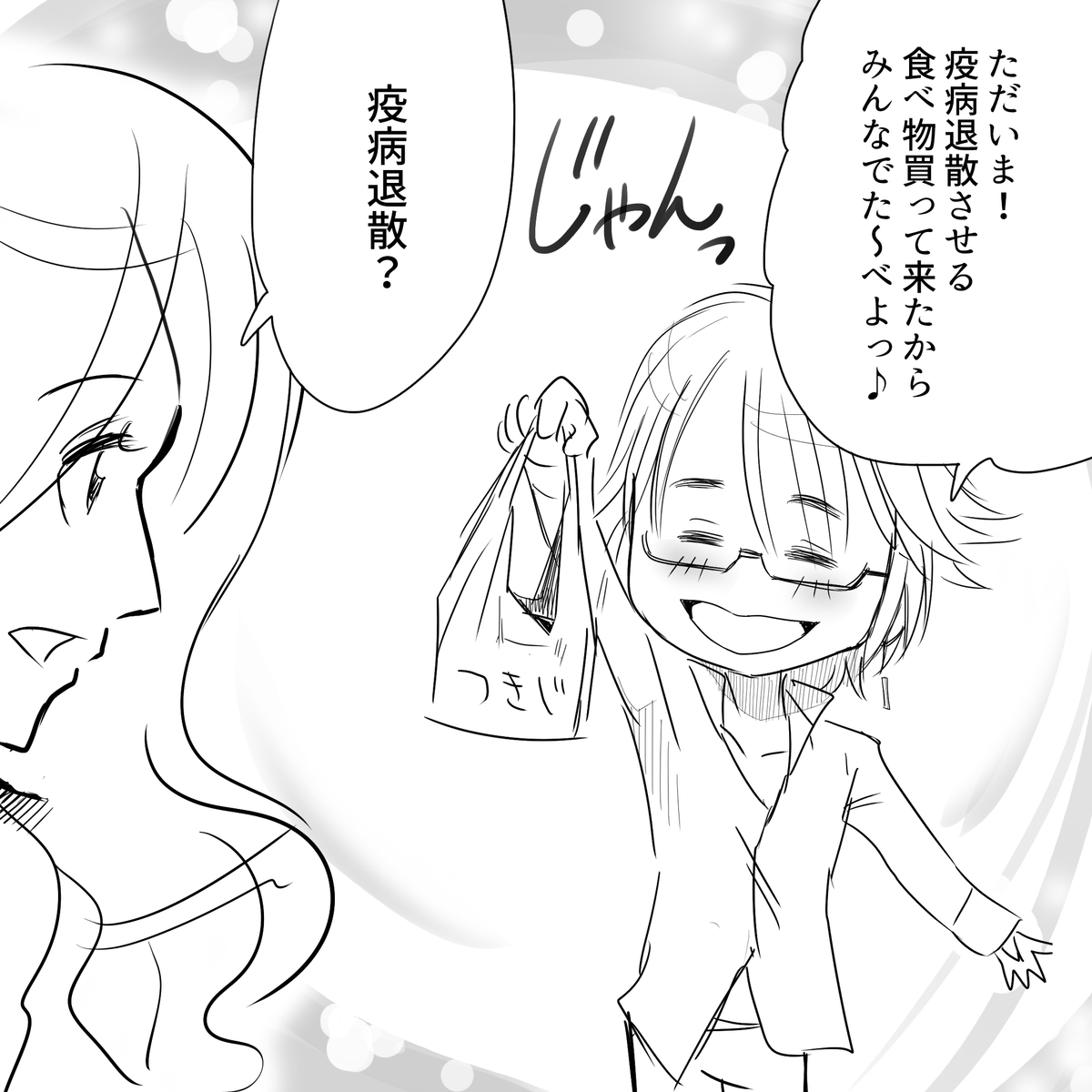 f:id:Priucesshanage:20210111054958j:plain