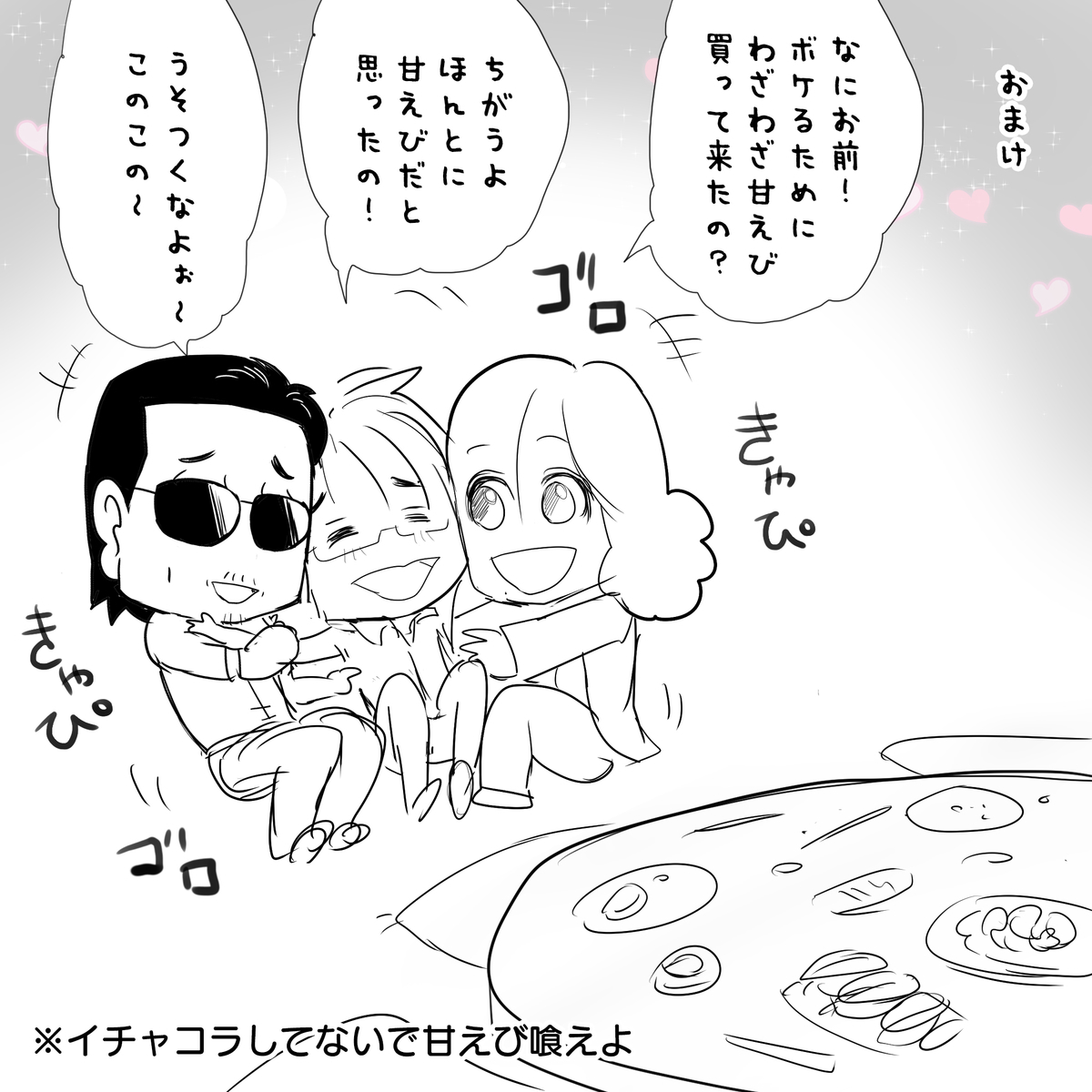 f:id:Priucesshanage:20210111055006j:plain