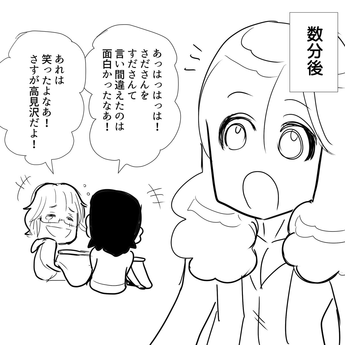 f:id:Priucesshanage:20210119060129j:plain