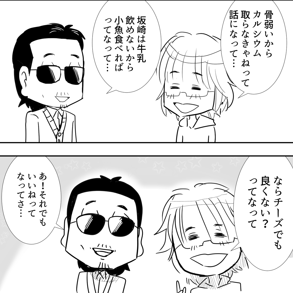 f:id:Priucesshanage:20210119060133j:plain