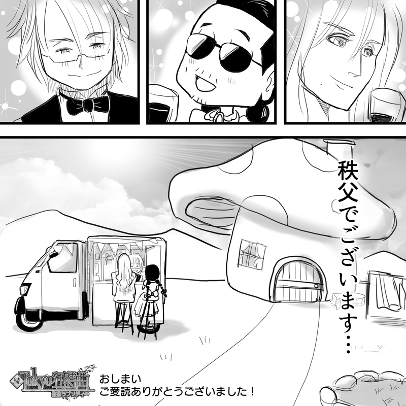 f:id:Priucesshanage:20210122055954j:plain