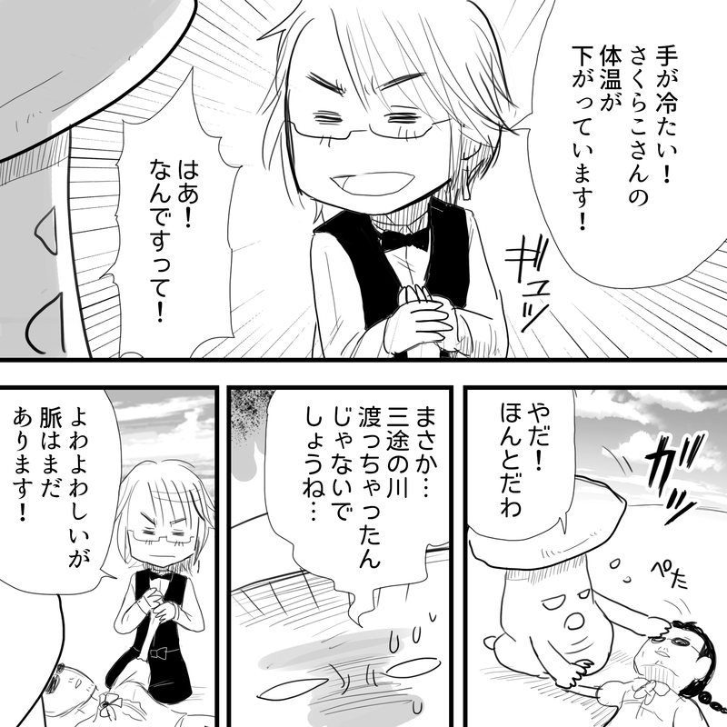 f:id:Priucesshanage:20210122060016j:plain