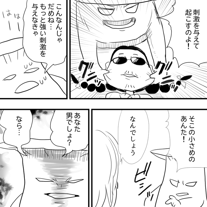 f:id:Priucesshanage:20210122060024j:plain