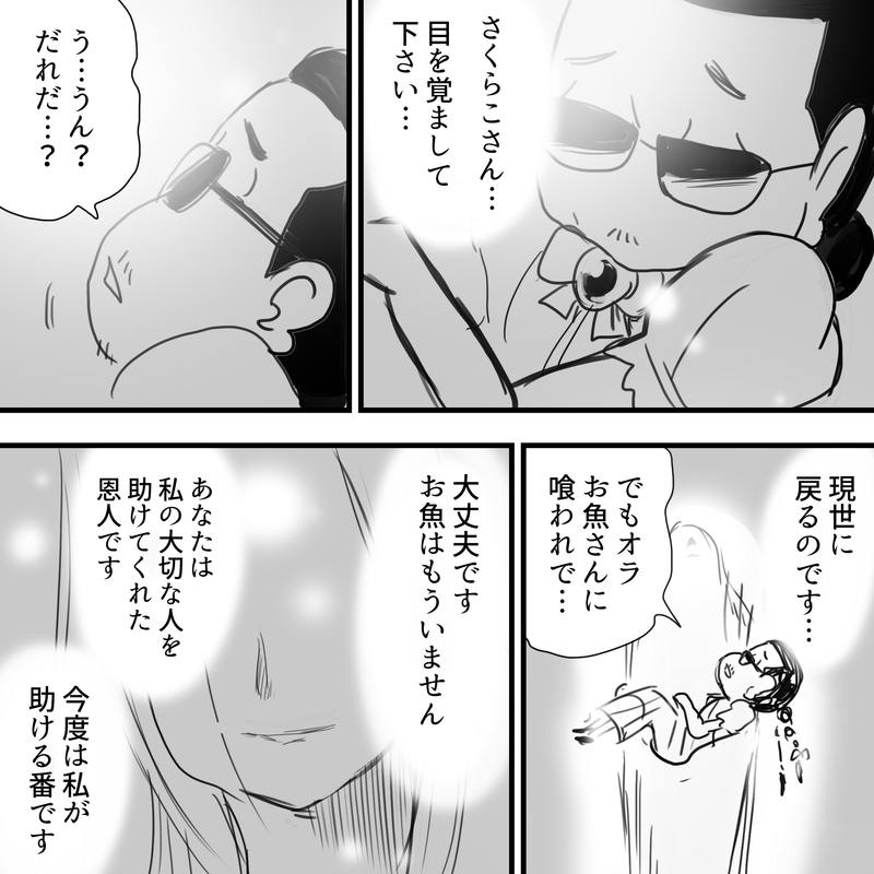 f:id:Priucesshanage:20210122060351j:plain