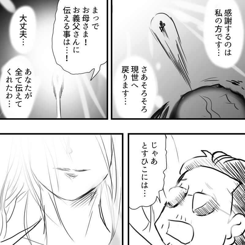 f:id:Priucesshanage:20210122060420j:plain