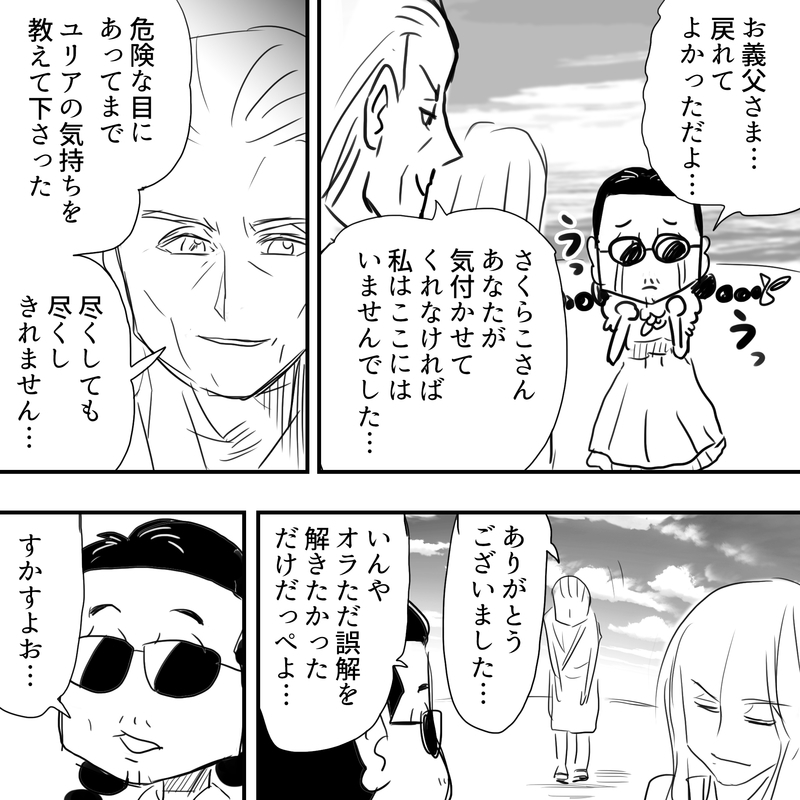 f:id:Priucesshanage:20210122060513j:plain