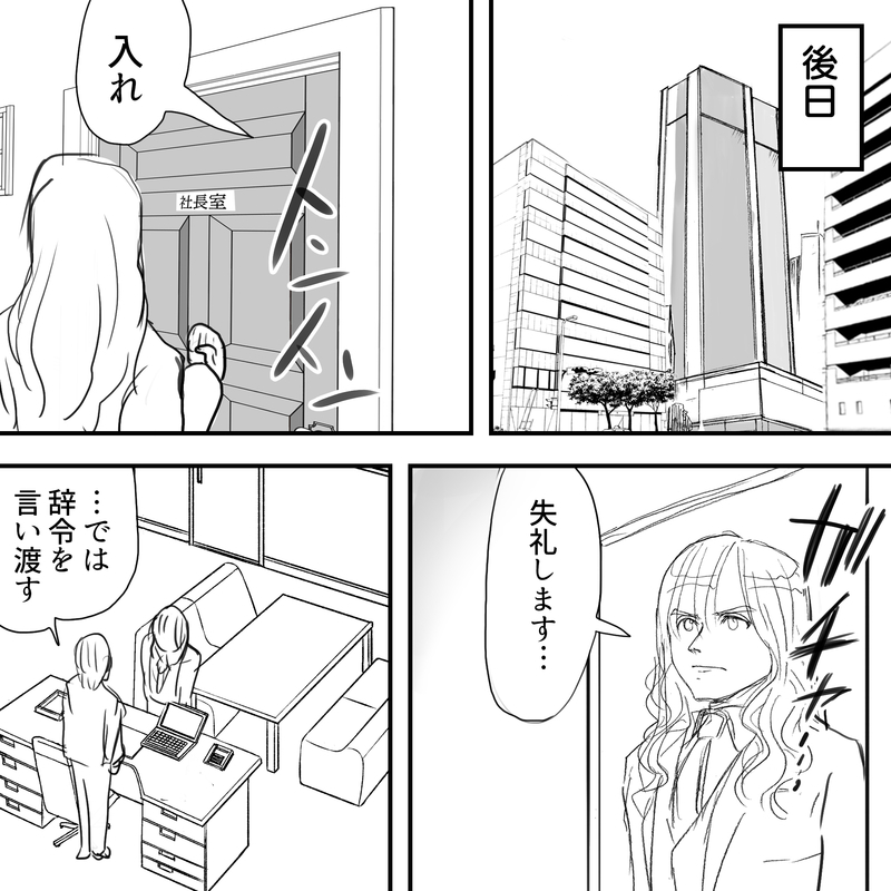 f:id:Priucesshanage:20210122060527j:plain