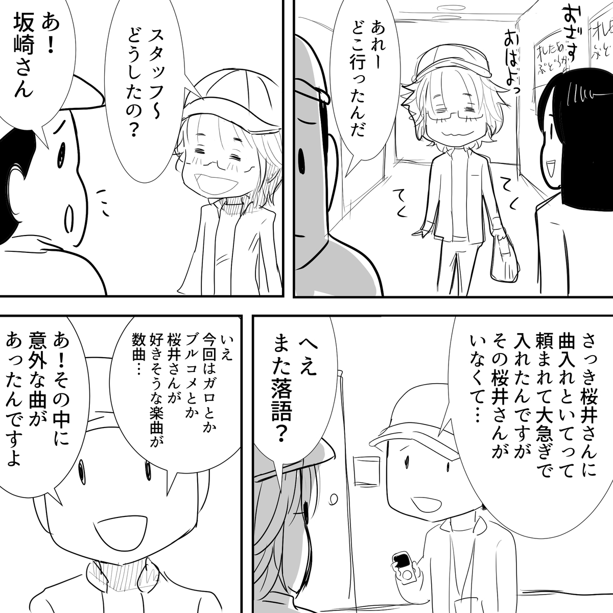 f:id:Priucesshanage:20210124061734j:plain