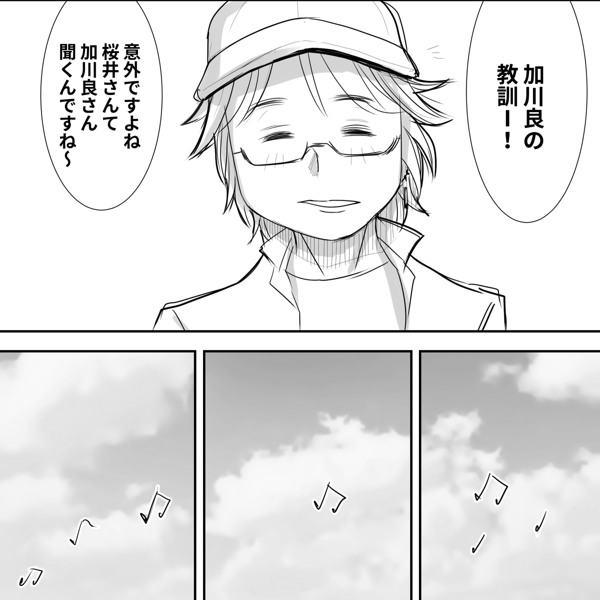 f:id:Priucesshanage:20210124061737j:plain