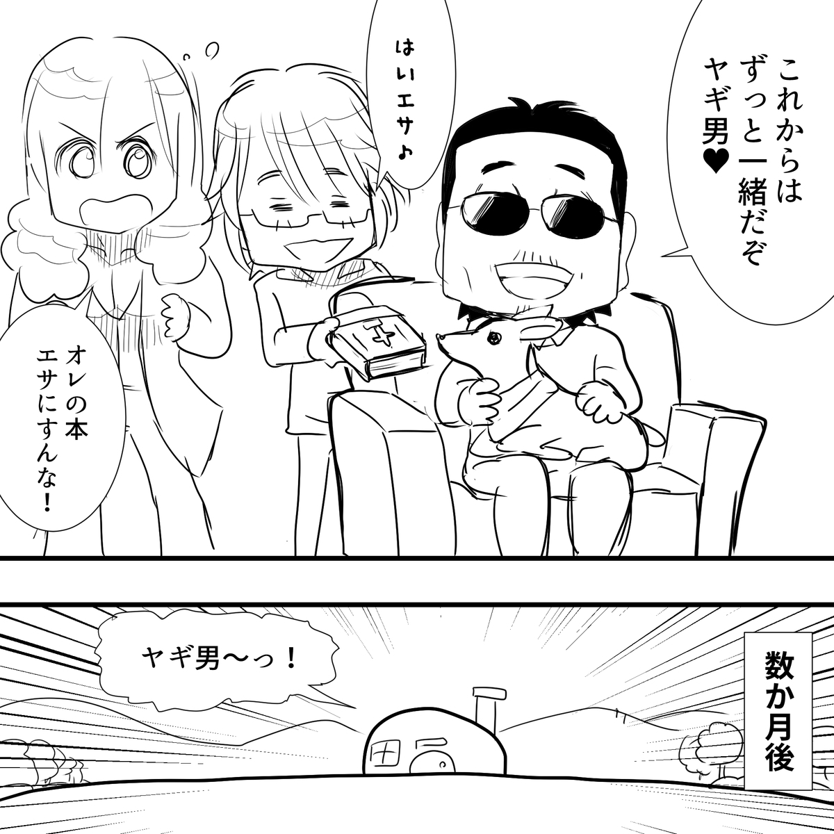 f:id:Priucesshanage:20210201062037j:plain