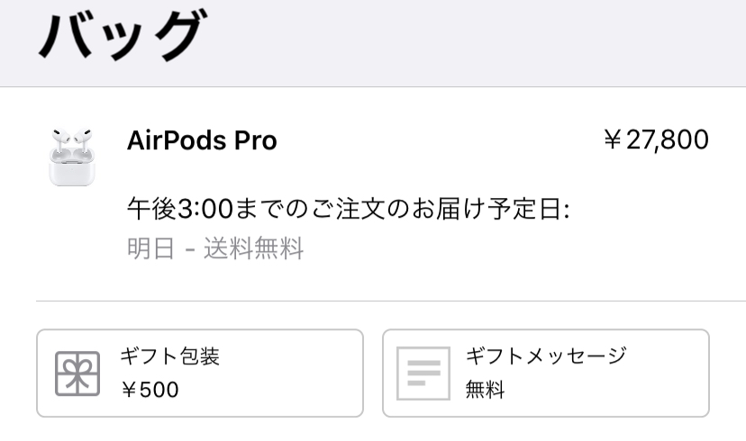 f:id:PriusPlusGagdet:20200328090141j:plain