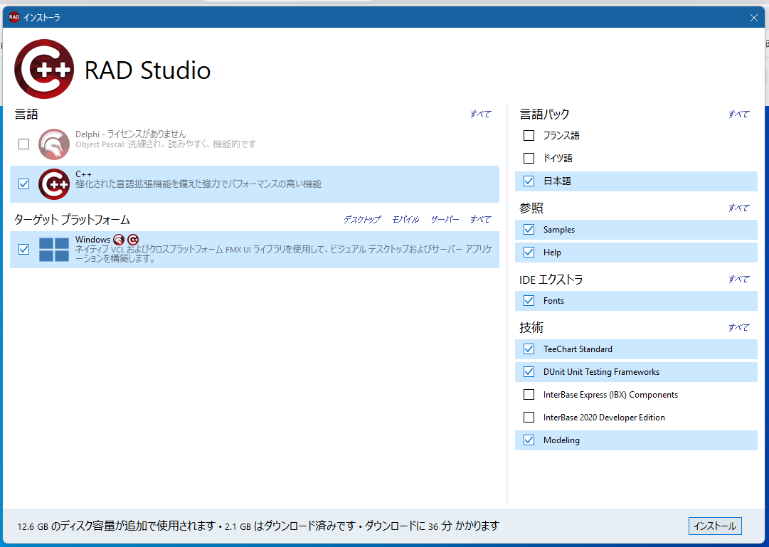 C++Builder 入門メモ① C++Builderのインストール - Project_OKI’s diary
