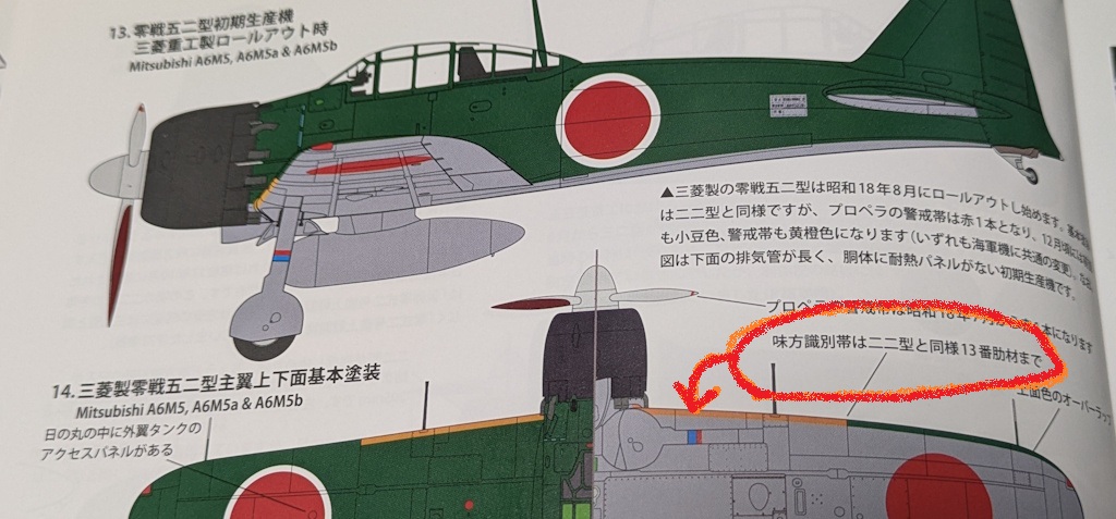 1/48 ハセガワ 零戦五二型/五二型甲/五二型乙/五二型丙 製作（4） - 爺