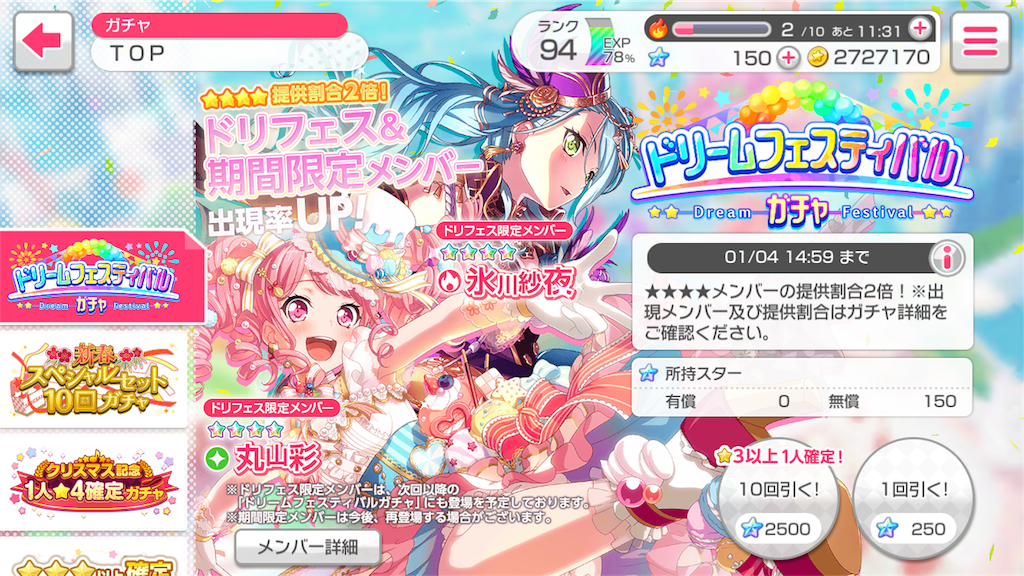 f:id:Pugmi_0708:20180101130505p:image f:id:Pugmi_0708:20180101130505p:image