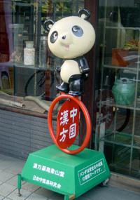 f:id:Pulin:20100624172956j:image