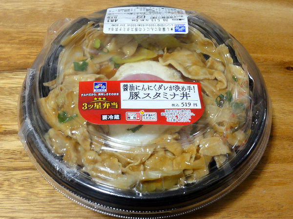 今日の食べ物 夜食に豚スタミナ丼 御光堂世界 Pulinの日記