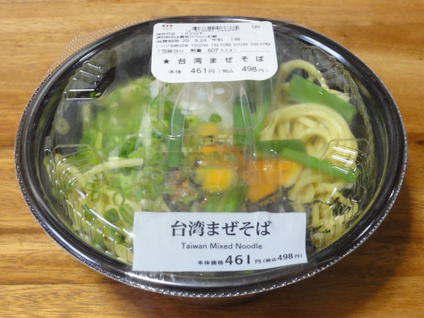 f:id:Pulin:20200924071704j:plain