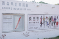[展覧会]