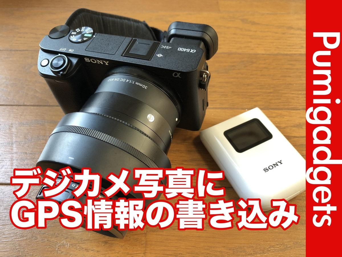 f:id:Pumigadgets:20200315162241j:plain f:id:Pumigadgets:20200315162241j:plain