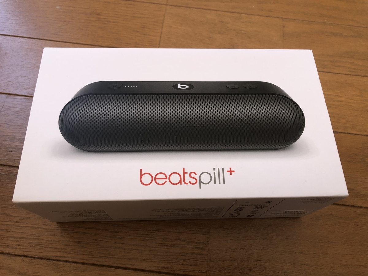beats pill+ レビュー】リモートワーク には高音質なスピーカーを
