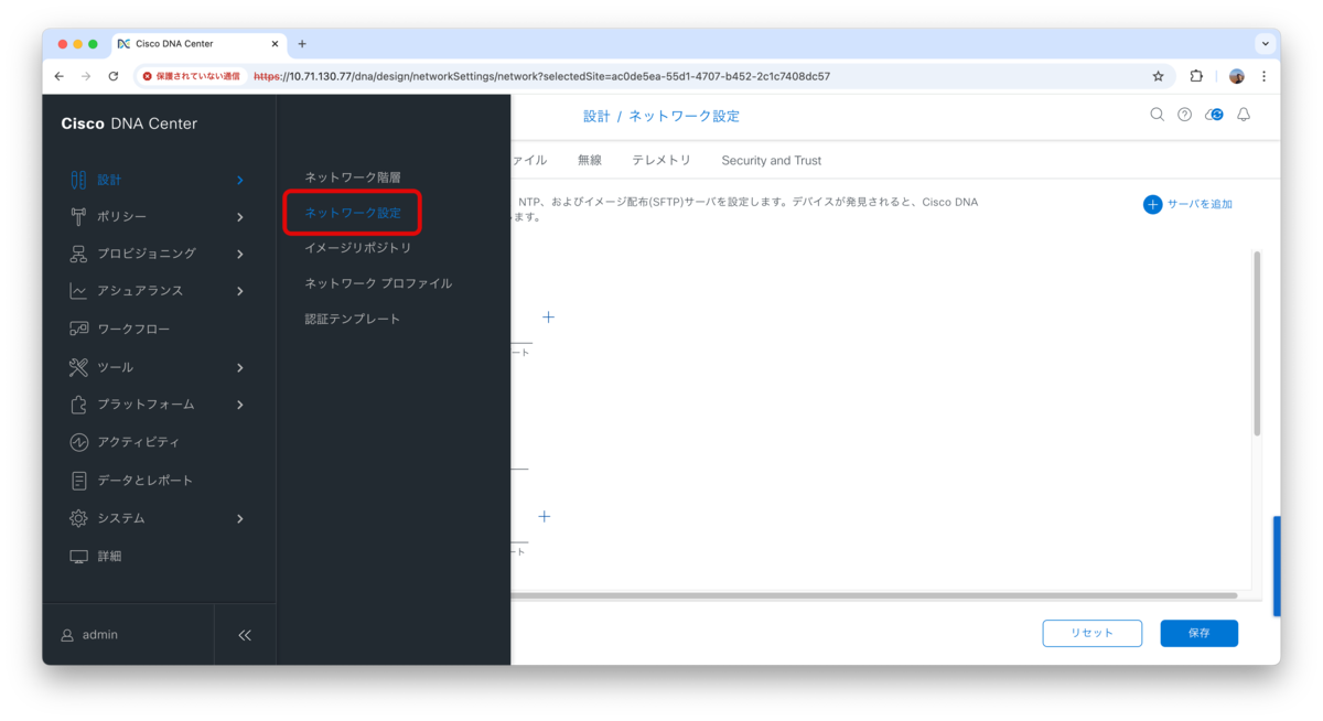 Catalyst Center Switchに接続される端末の情報を取得する方法 - CandM