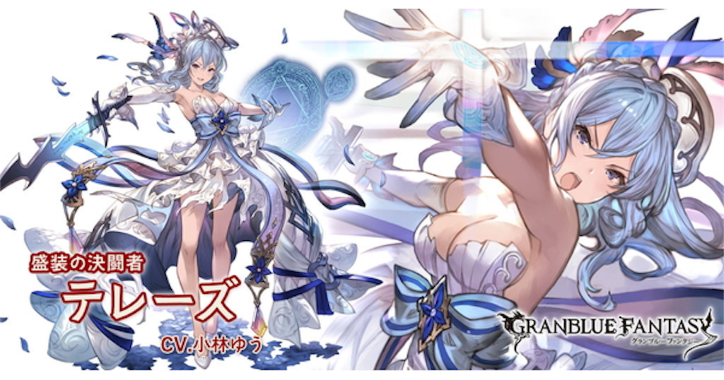 これまでのグランブルーファンタジー Ver 18 ぷらりのぷらぷらツープラトン
