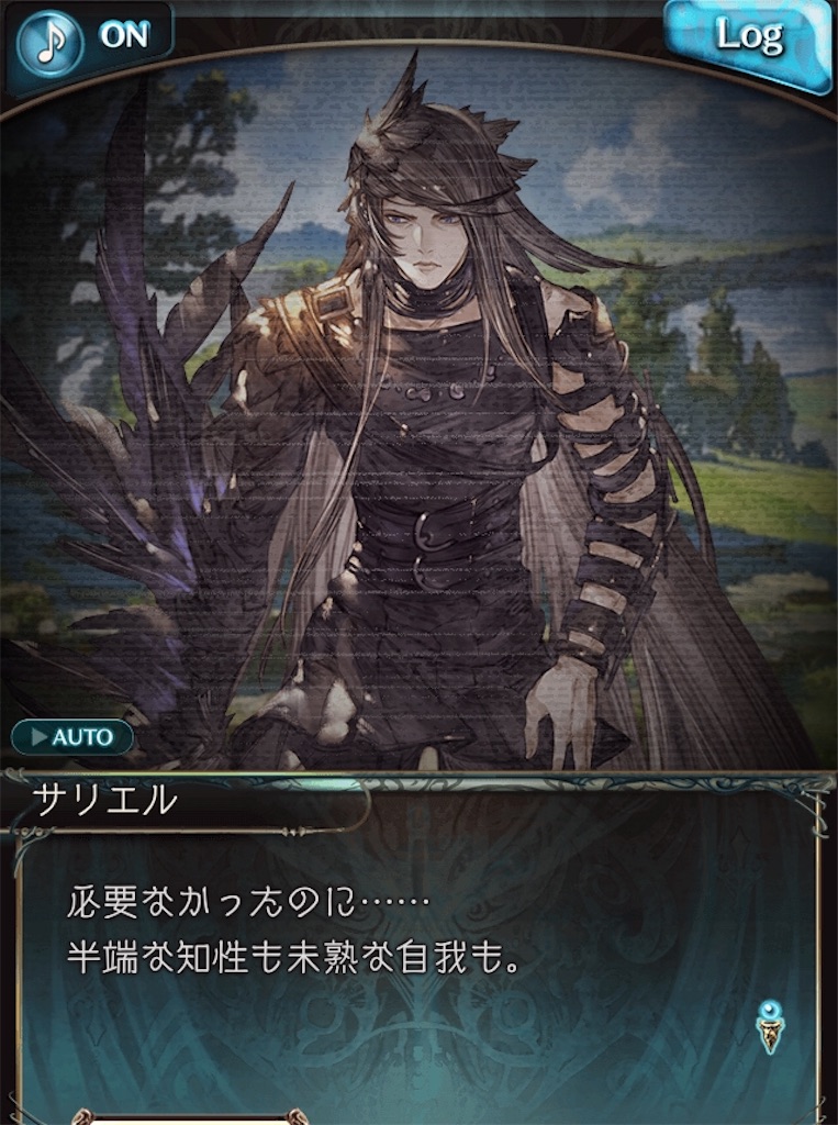 サリエル グラブル