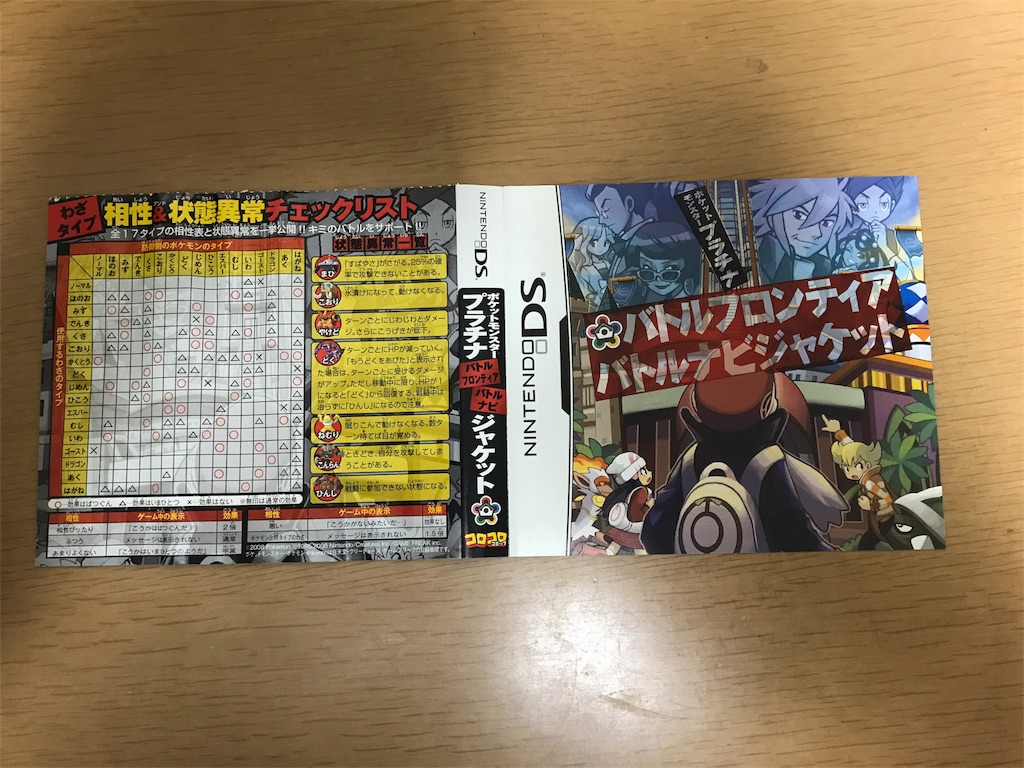 ダイパリメイク来てほしい 運で勝って楽しいか ダイパリメイク来てほしい 運で勝って楽しいか